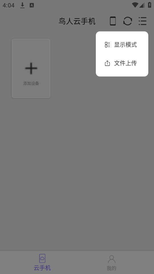 �������ֻ��ٷ���v1.1.6��ͼ2