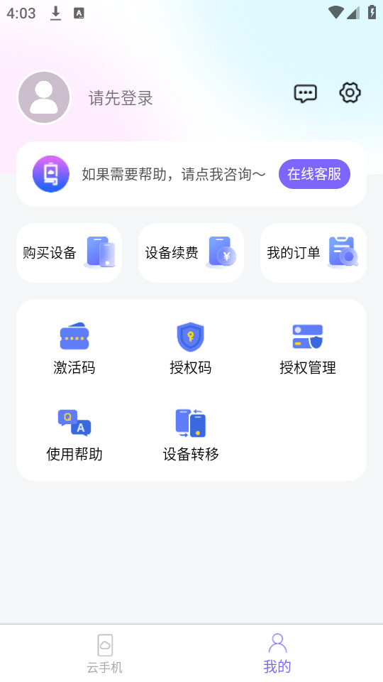 �������ֻ��ٷ���v1.1.6��ͼ1