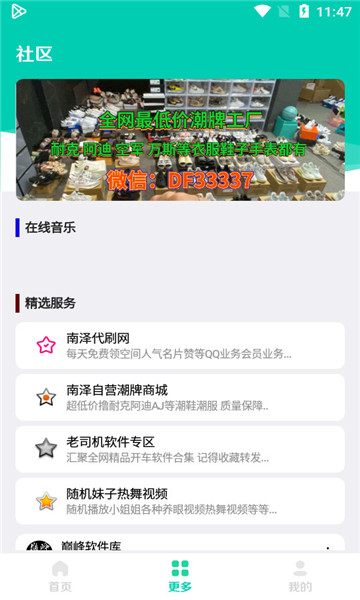 ̫��������app��ͼ2