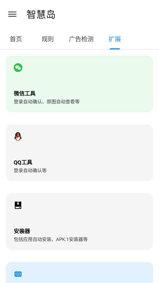 �ǻ۵�app�ٷ����ͼ3