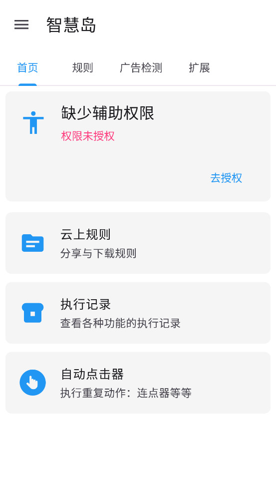 �ǻ۵�app�ٷ����ͼ0