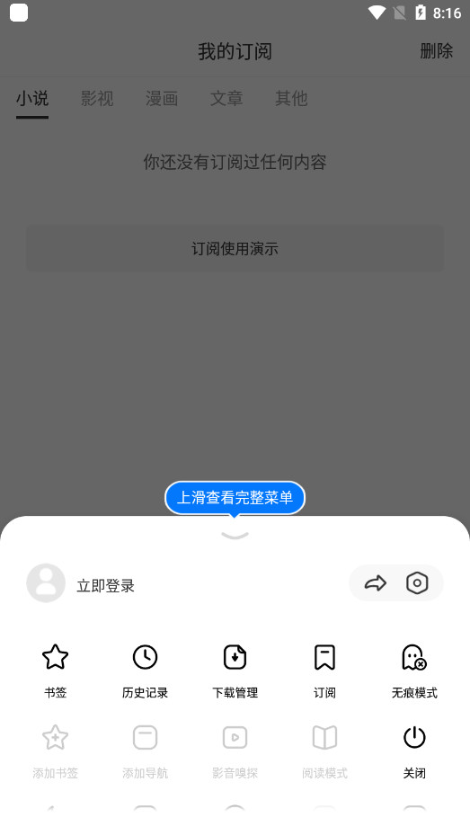 Top������޹�����׷��׷С˵����v4.6.14 �ɰ汾��ͼ4