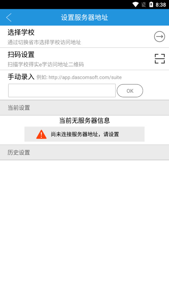 ��ʵeѧapp�ٷ����ͼ0