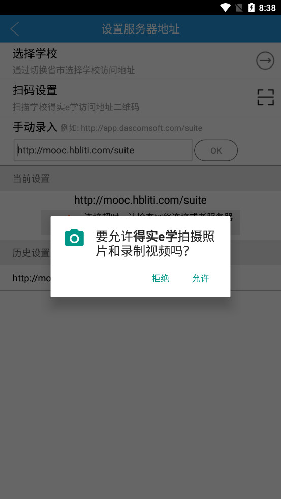 ��ʵeѧapp�ٷ����ͼ4