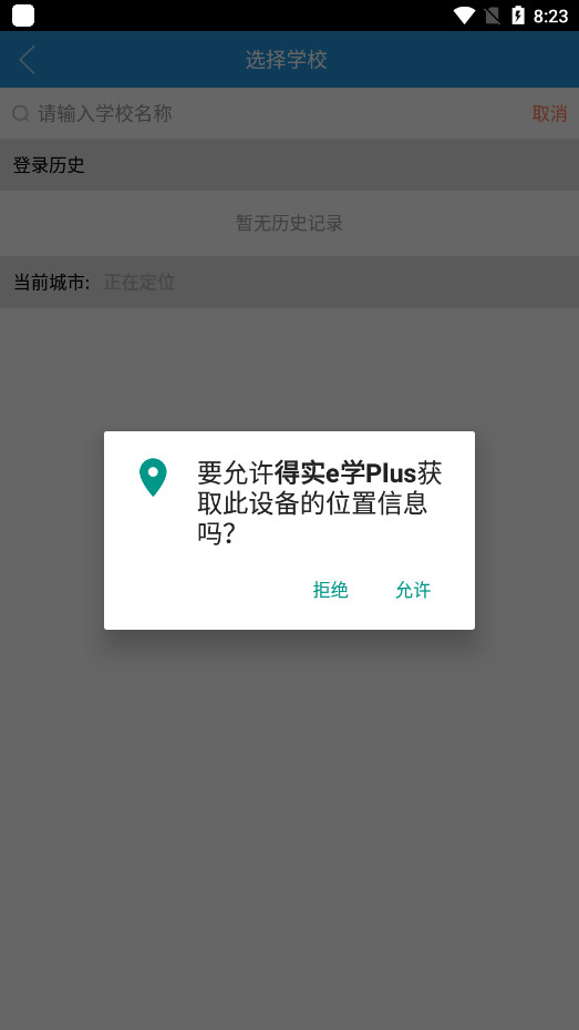 ��ʵeѧPlus app�ֻ����ͼ2