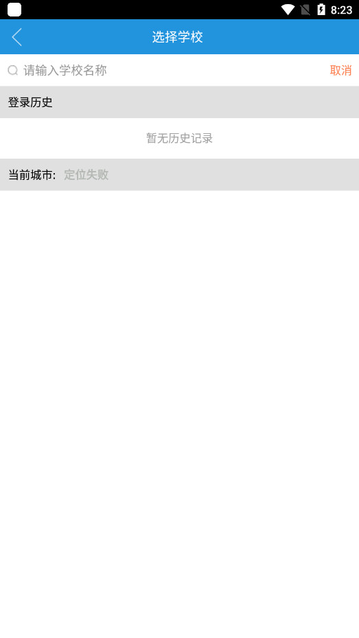 ��ʵeѧPlus app�ֻ����ͼ3