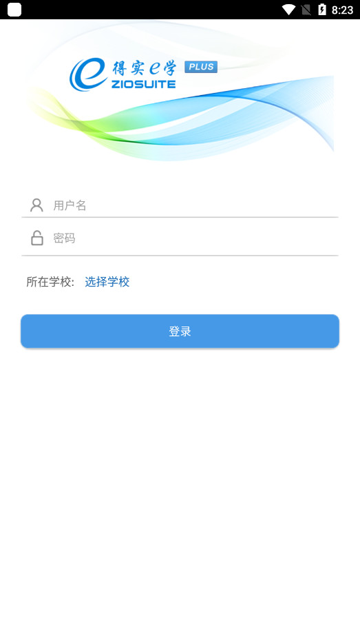 ��ʵeѧPlus app�ֻ����ͼ1