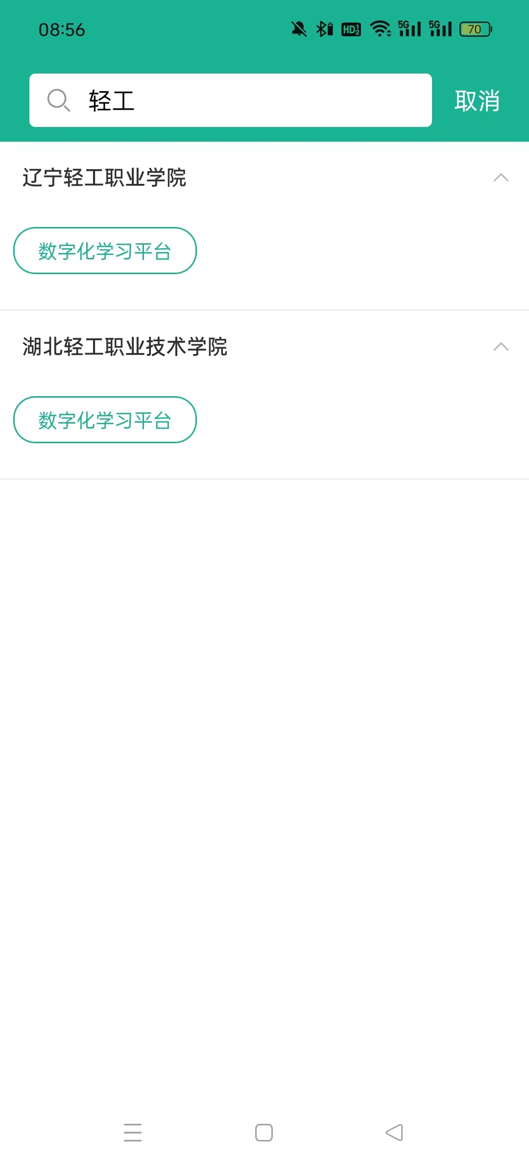 ��ʵeѧmix��׿���ͼ2
