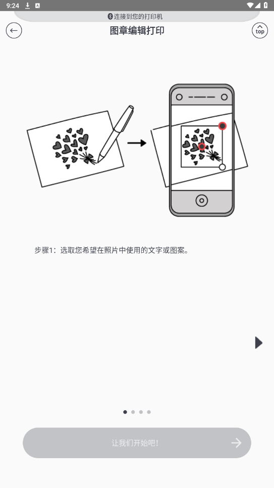 miniLinkapp��ʿ�ٷ����ͼ5