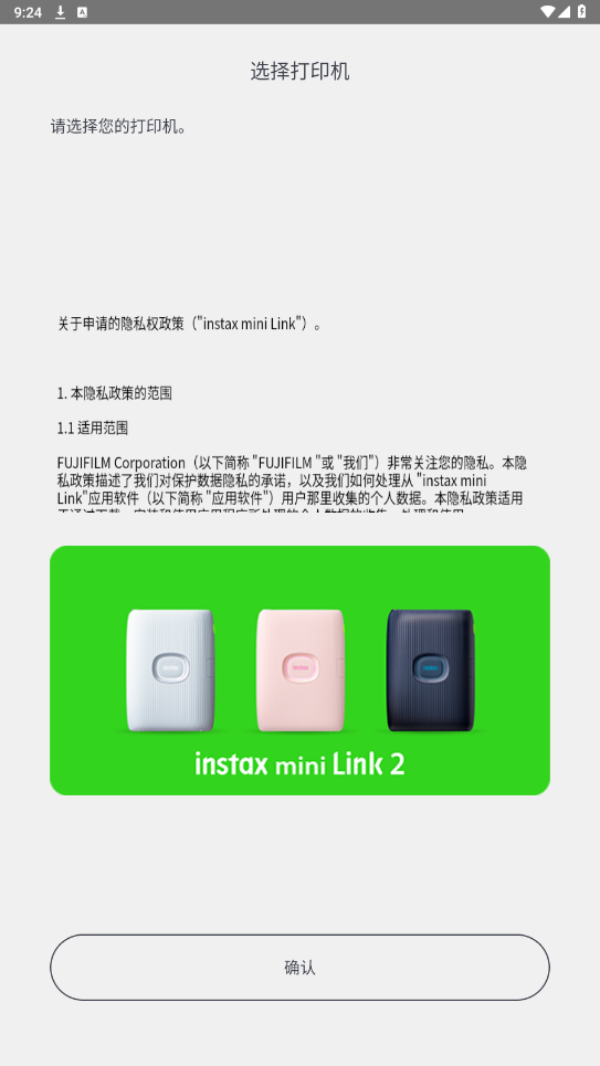 miniLinkapp��ʿ�ٷ����ͼ3