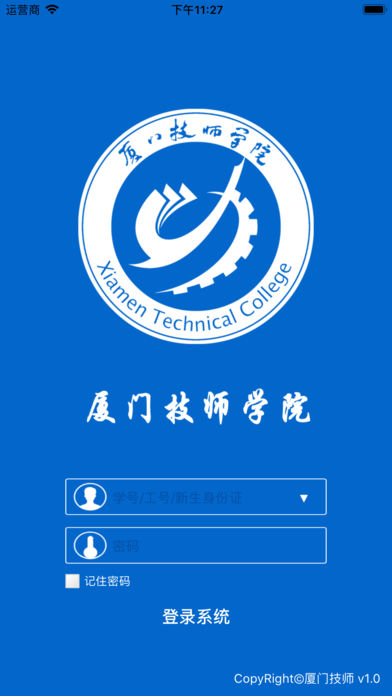 厦门技师学院app截图3