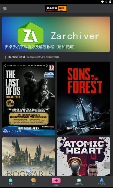 ������Դ��������Ϸappv1.0.0 ��׿���ͼ2