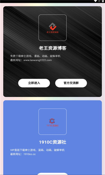 ������Դ��������Ϸappv1.0.0 ��׿���ͼ3