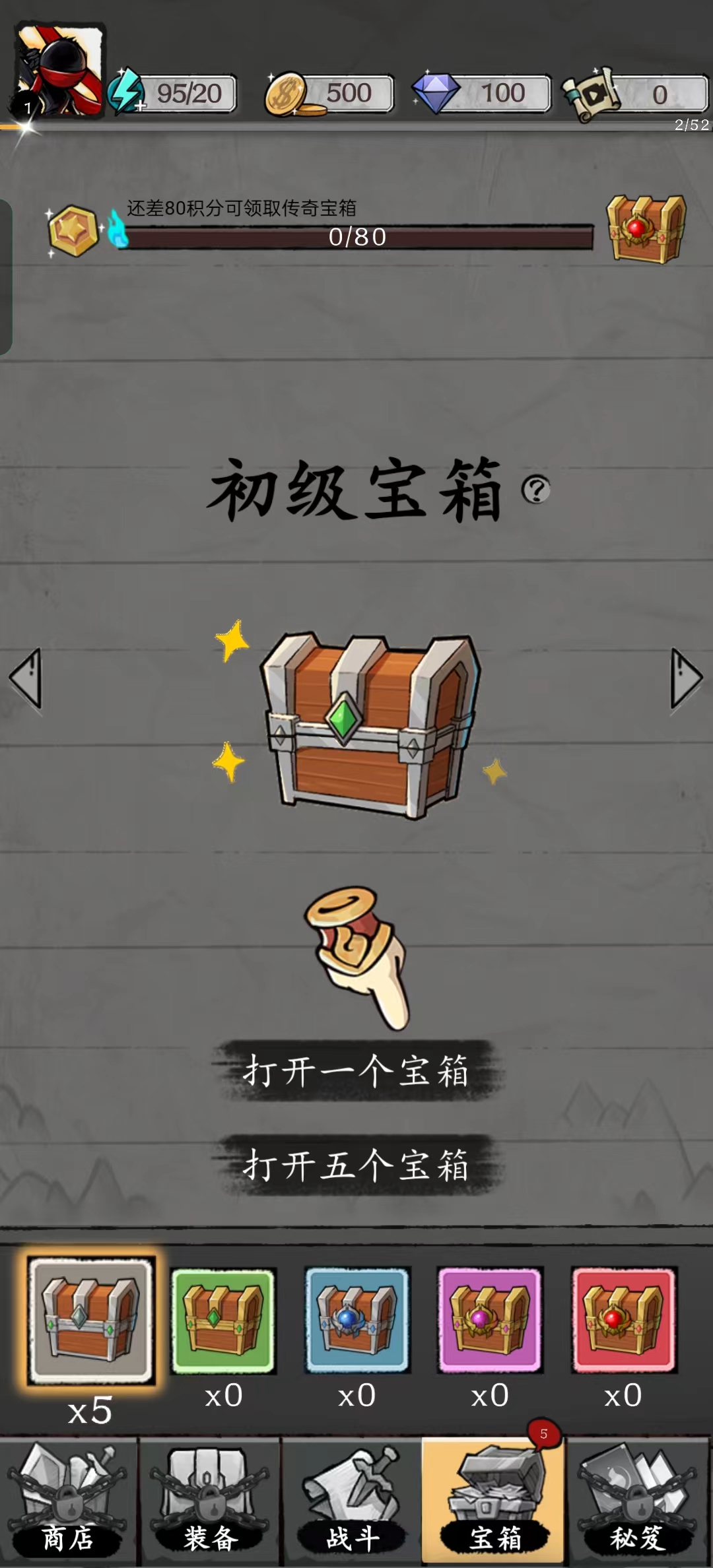 王国保卫战魔法vs史莱姆破解版截图2