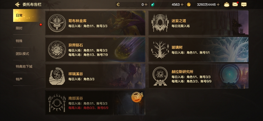 ���³�����ʿ��Դ��װ����ͼ7