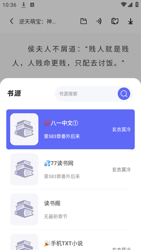 苍云阅读最新版截图0