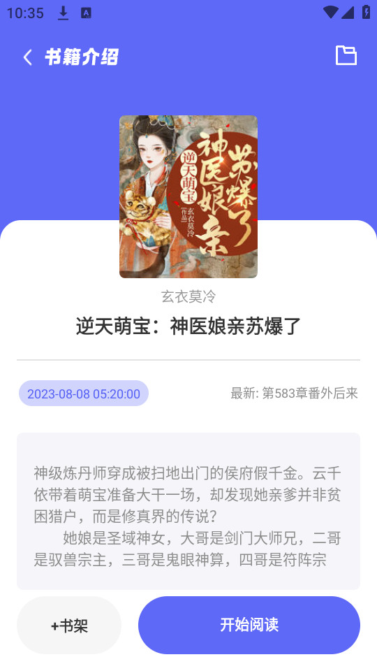 苍云阅读最新版截图3