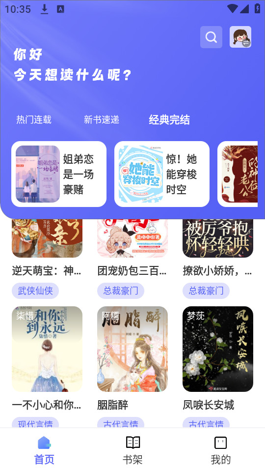 苍云阅读最新版截图1