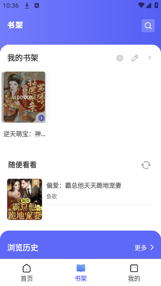 苍云阅读最新版截图6