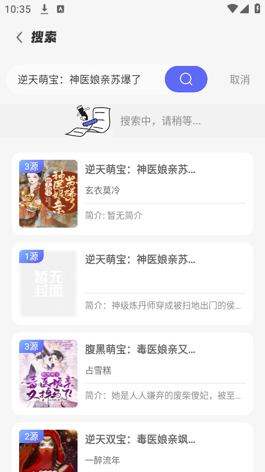 苍云阅读最新版截图2