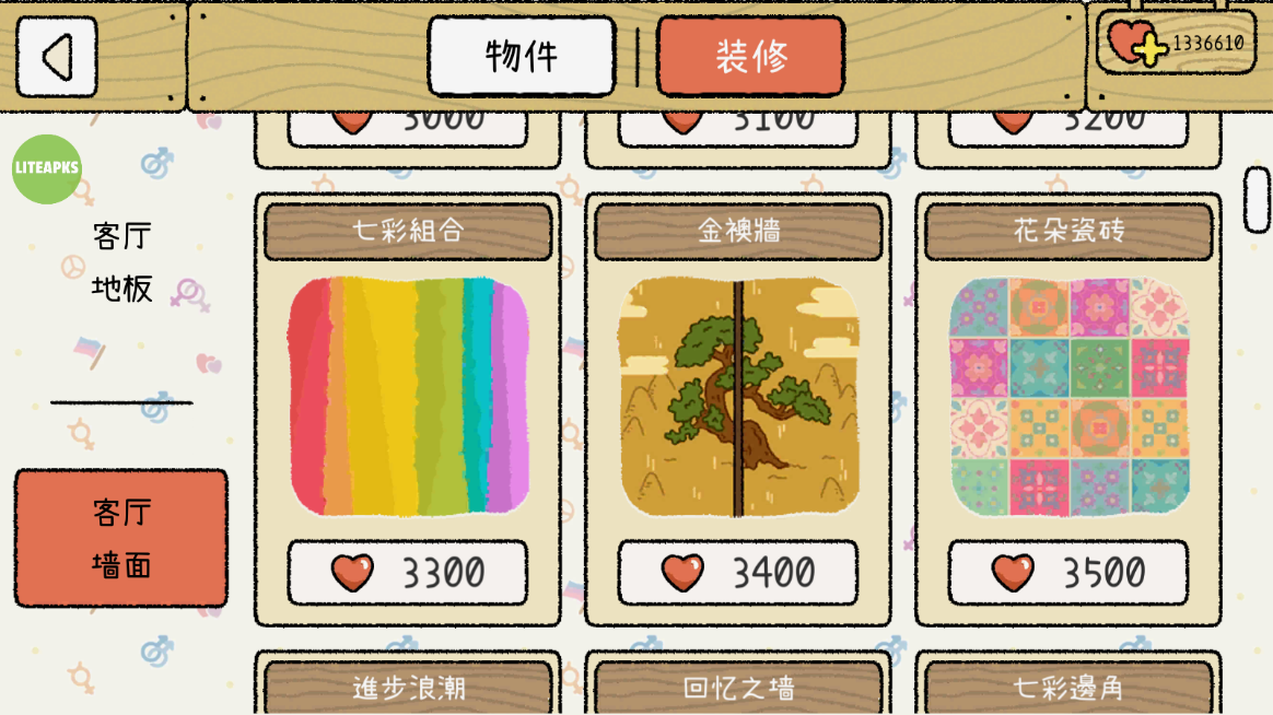 adorablehome国际版破解版截图1