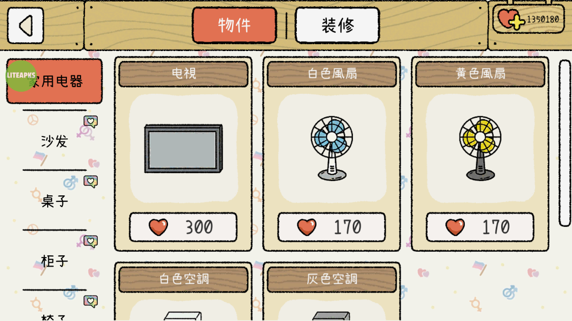 adorablehome国际版破解版截图2