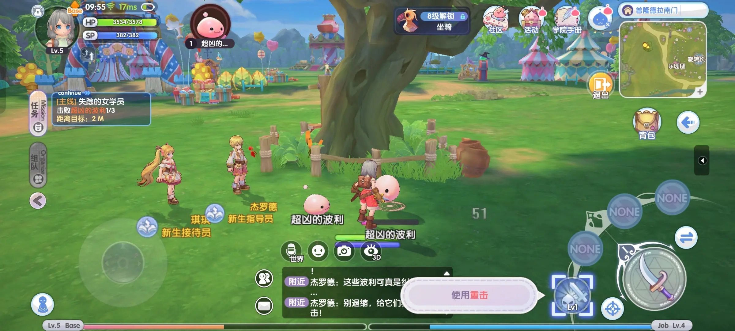 仙境传说新启航官方版截图2