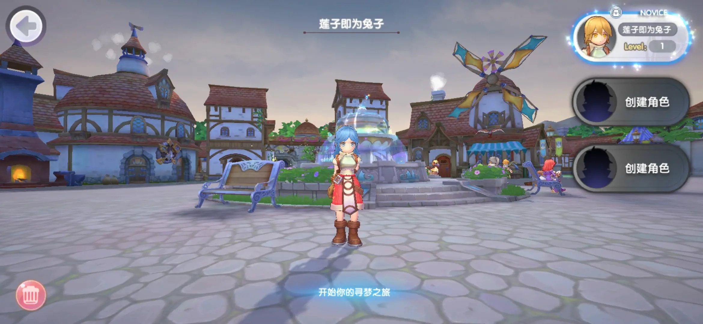 仙境传说新启航官方版截图1