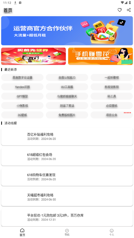 ��Ե��appv1.2.5 �ٷ����ͼ4