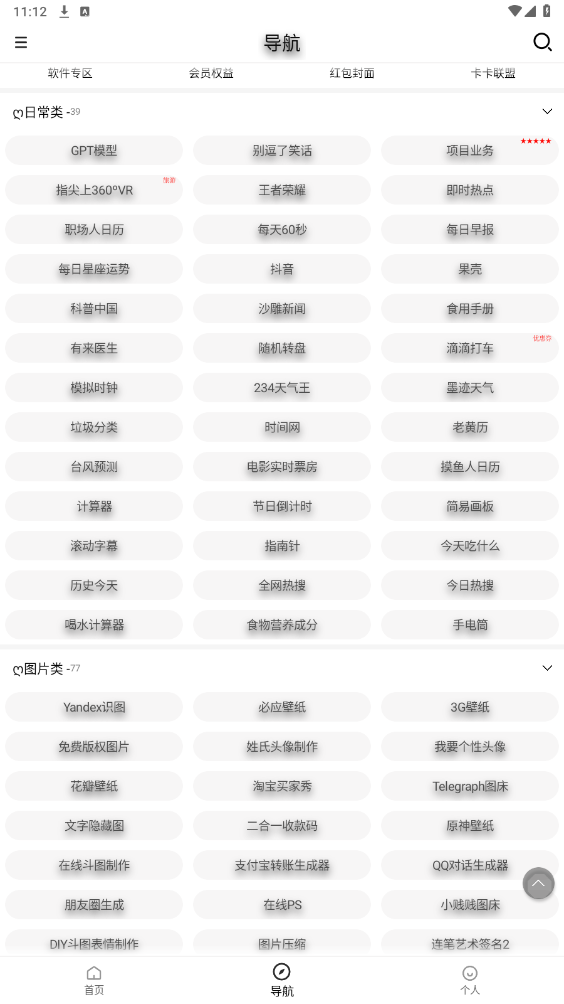 ��Ե��appv1.2.5 �ٷ����ͼ1