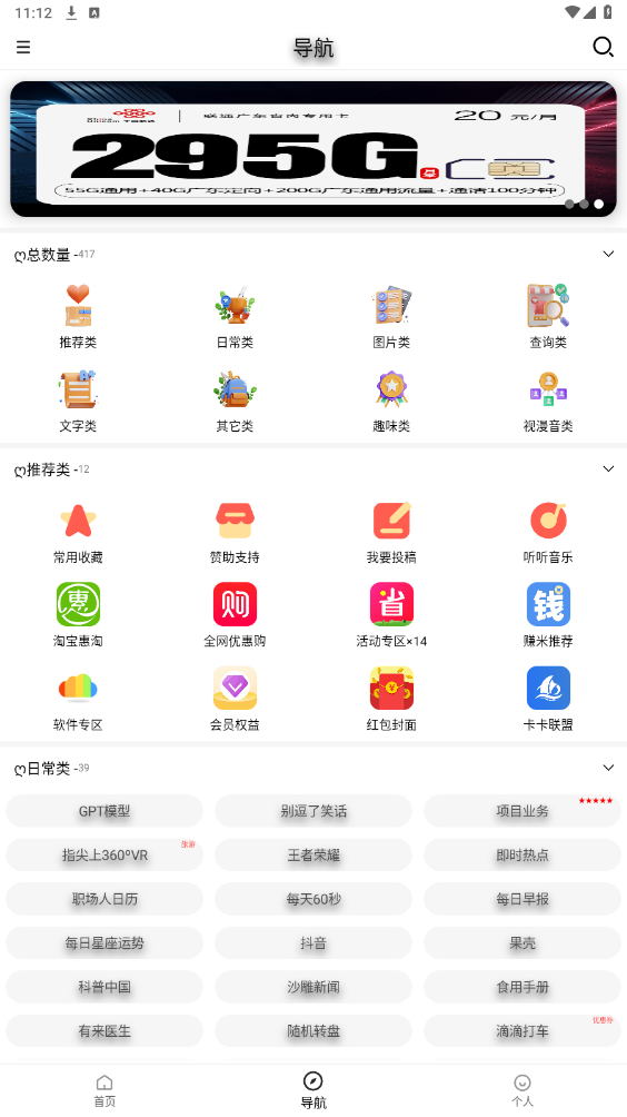��Ե��appv1.2.5 �ٷ����ͼ3