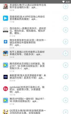 С��������ٷ���վappv1.0.0 ��Ѱ��ͼ1