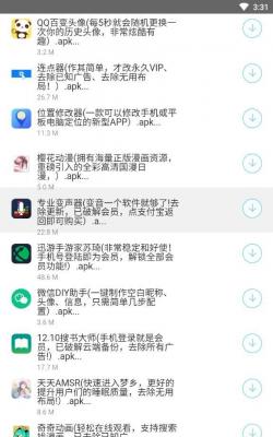 С��������ٷ���վappv1.0.0 ��Ѱ��ͼ2