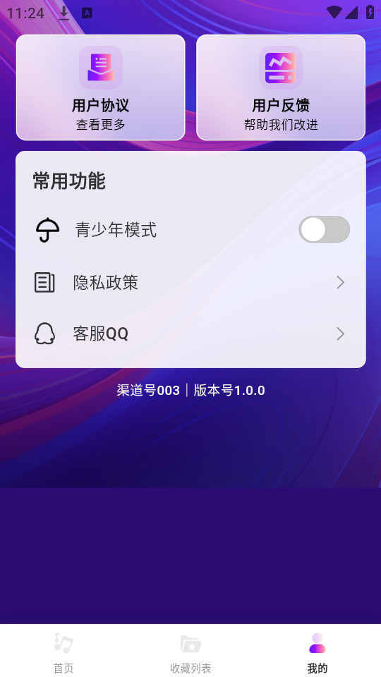 ��������appv1.0.0��ͼ5