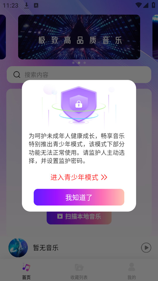 ��������appv1.0.0��ͼ3