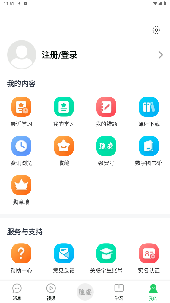 ѧϰǿ��appv2.0.10 ���°��ͼ1