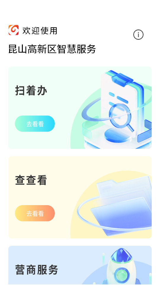 ���˰�appv2.3.3��ͼ1