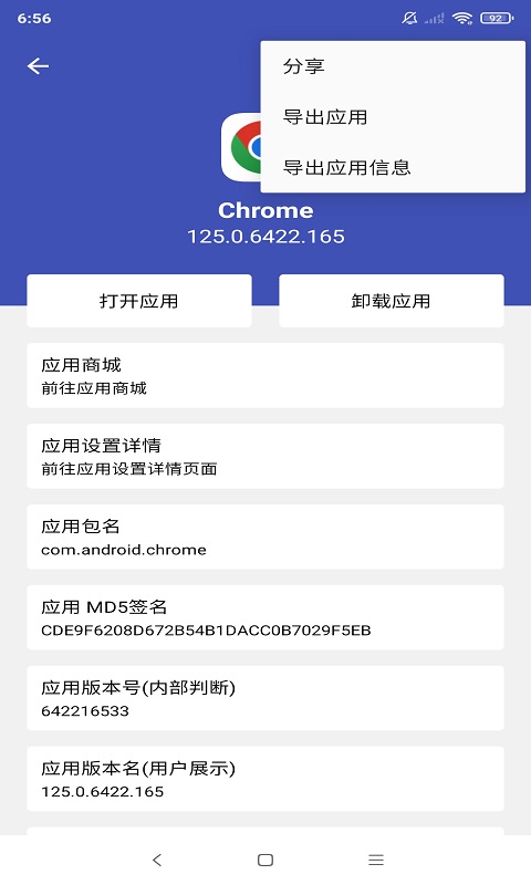 apk��Ϣ�鿴����v1.0��ͼ1