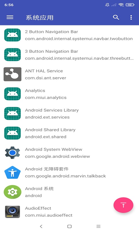 apk��Ϣ�鿴����v1.0��ͼ2