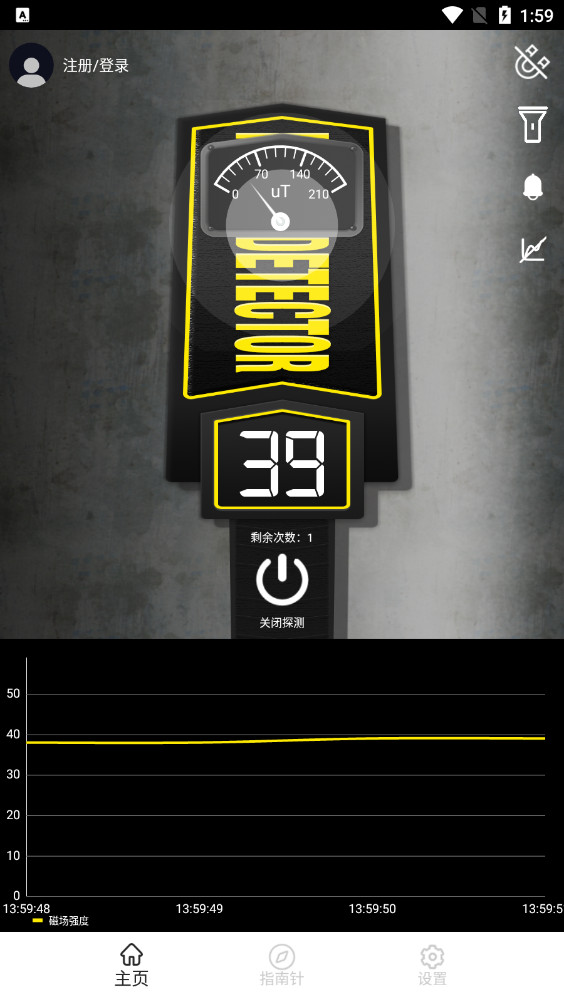 metaldetector����̽����app��׿��v3.0.2 ���°��ͼ4