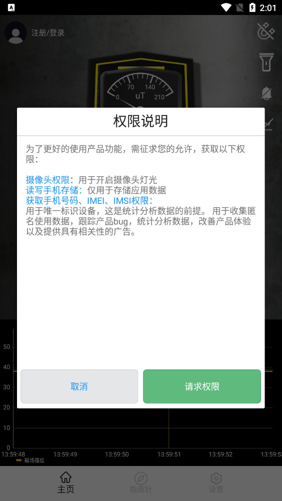 metaldetector����̽����app��׿��v3.0.2 ���°��ͼ5