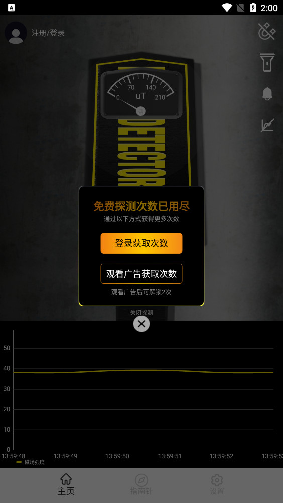 metaldetector����̽����app��׿��v3.0.2 ���°��ͼ3