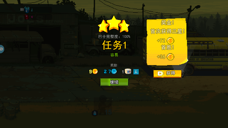 ȫ��ʬ��ս�ƽ��v1.0.5 ���°��ͼ2