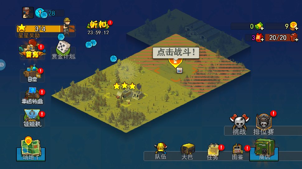 ȫ��ʬ��ս�ƽ��v1.0.5 ���°��ͼ1