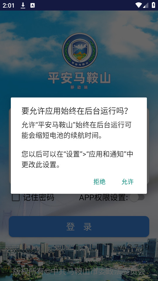 ƽ������ɽappv4.3.7.19��ͼ0