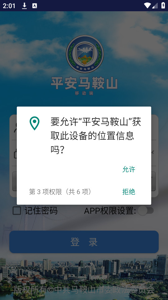 ƽ������ɽappv4.3.7.19��ͼ1