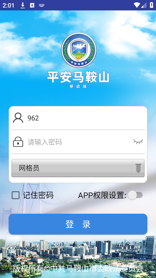 ƽ������ɽappv4.3.7.19��ͼ2