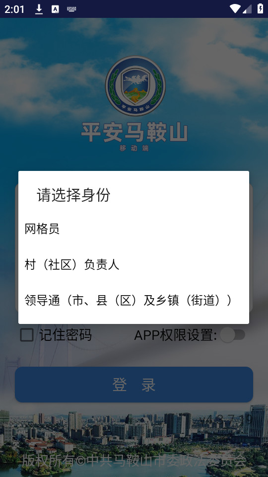 ƽ������ɽappv4.3.7.19��ͼ3