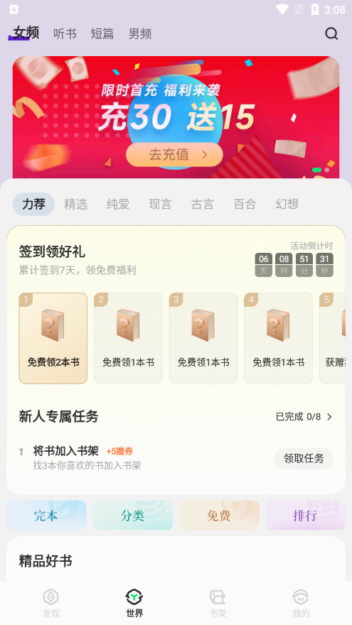 �����ܵ�����С˵����Ķ�����v0.10.2 ���°��ͼ1