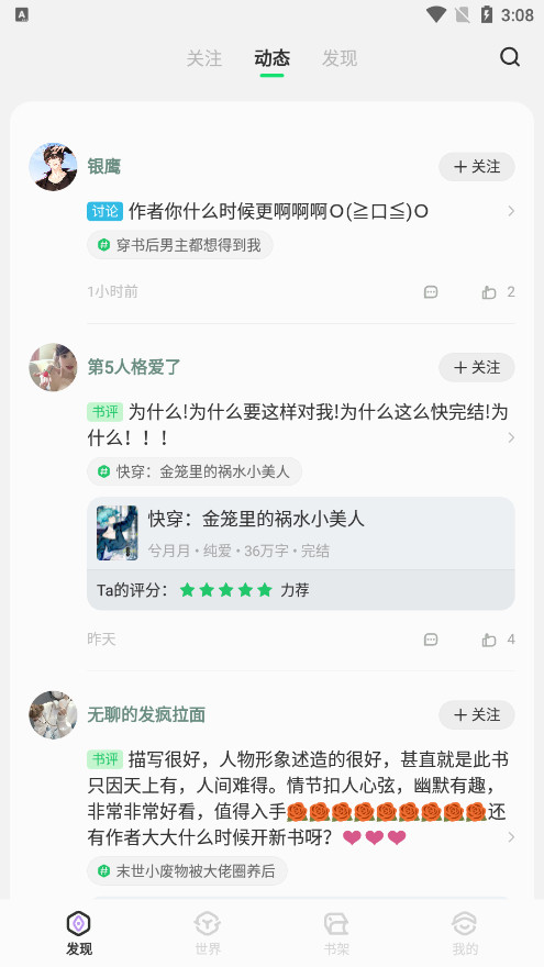�����ܵ�����С˵����Ķ�����v0.10.2 ���°��ͼ2